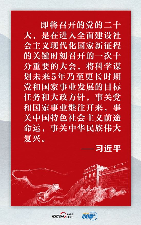 省部级主要领导干部"学习习近平总书记重要讲话精神,迎接党的二十大"