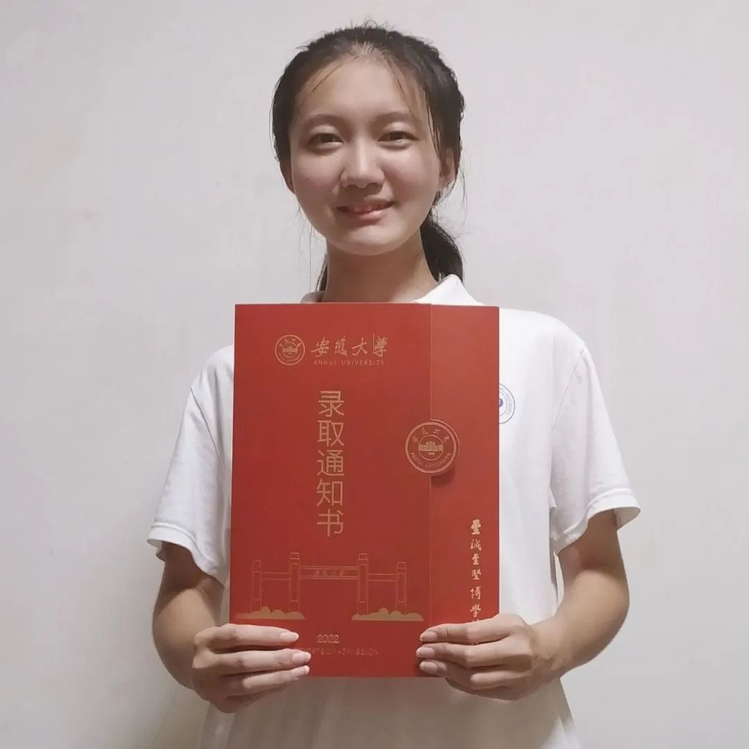 圆梦我收到安大录取通知书啦