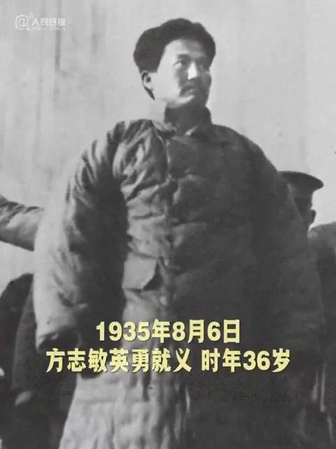 泪目方志敏牺牲22年后遗骸才被认出