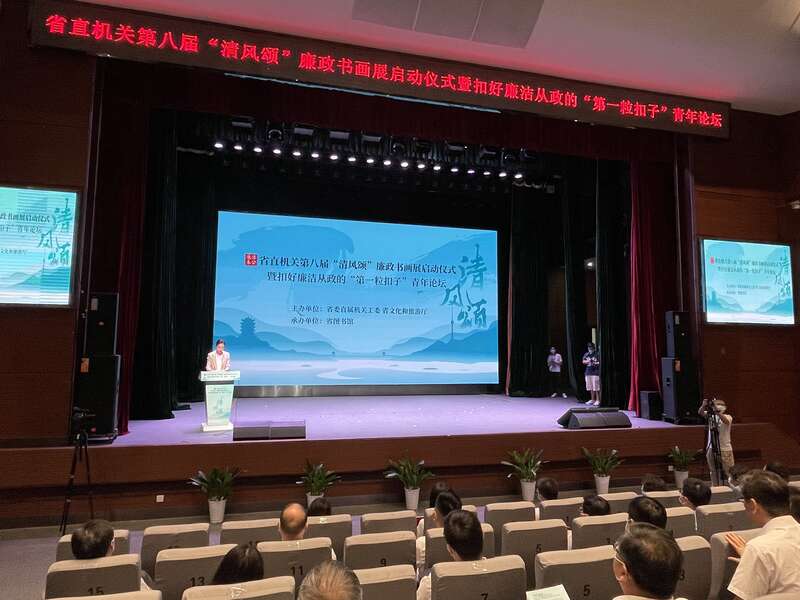 湖北省直机关启动2022年党风廉政建设宣教月活动