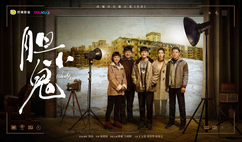 专访胆小鬼导演张晓波热爱对于创作最重要