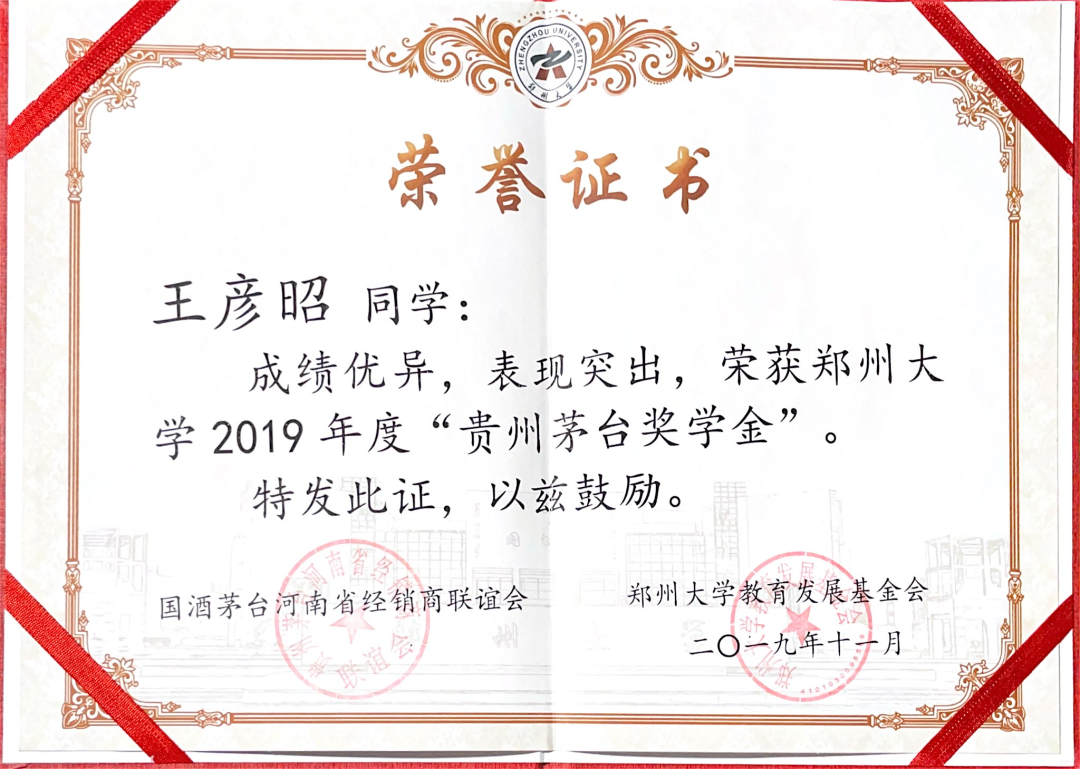 王彦昭所获证书一览这大大小小的荣誉背后是王彦昭日复一日的奋斗与