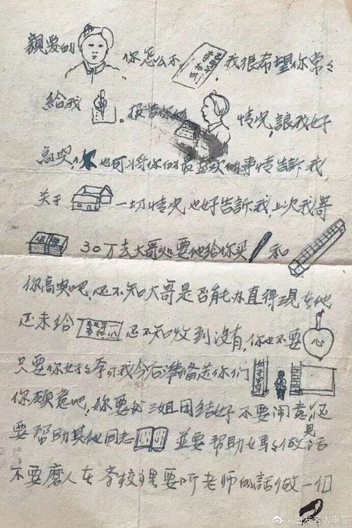 "这是1952年4月29日入朝作战1年的黄继光在战斗间歇给妈妈邓芳芝写的