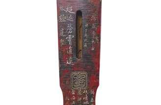 全世界最贵的乐器：唐代古琴“九霄环佩”