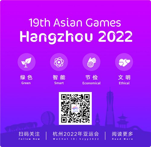 2022年亚运会倒计时1000天(2026亚运会倒计时)