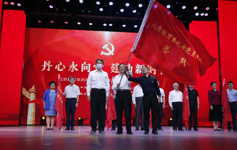 北京教育系统成立“老党员先锋队总队”
