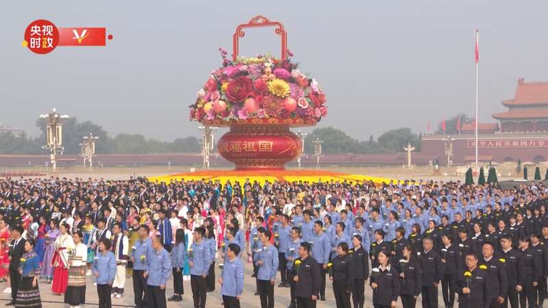 时政现场说丨烈士纪念日 以国之名缅怀英烈