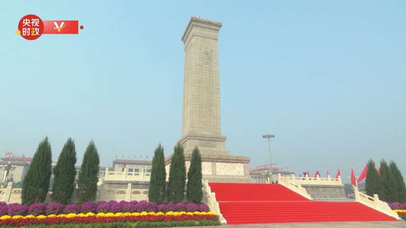 时政现场说丨烈士纪念日 以国之名缅怀英烈