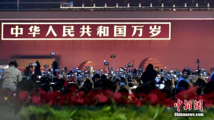 2022年10月1日，中华人民共和国成立73周年，北京天安门广场举行国庆升旗仪式。<a target='_blank' href='/' ><p  align=