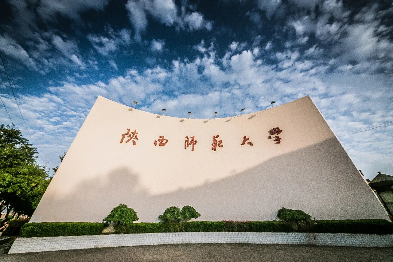 陕西师范大学壁纸图片