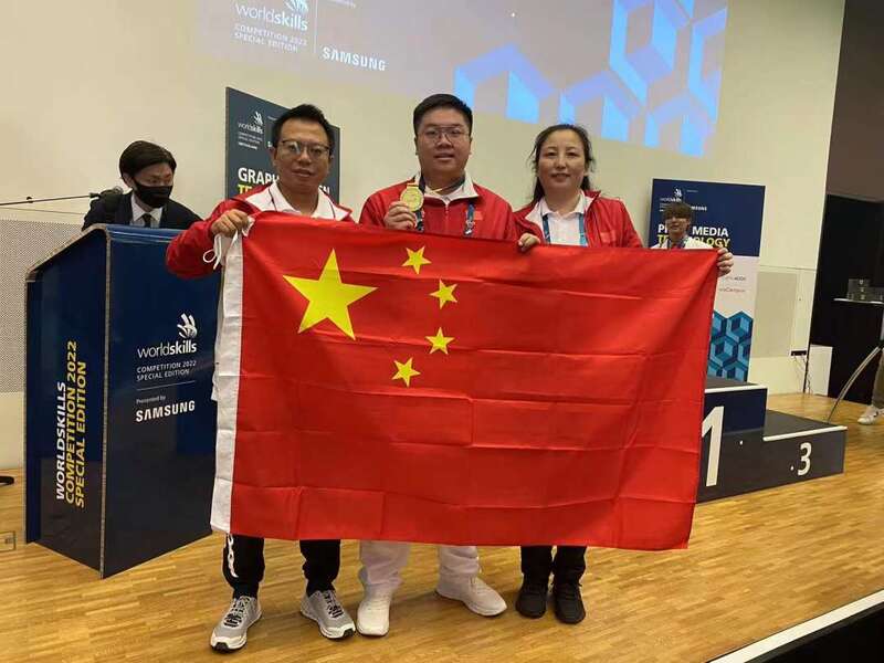 2022年世界技能大赛特别赛中国代表团再添1金