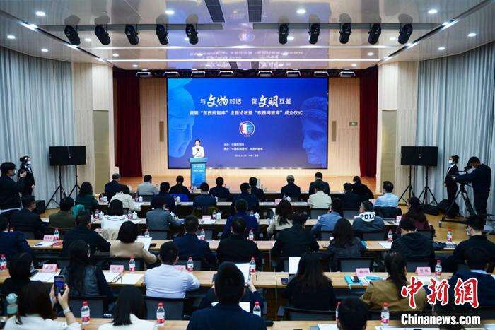  10月28日，<a target='_blank' href='/'>中新社</a>围绕“与文物对话，促文明互鉴”主题在北京举办首届“东西问智库”论坛暨“东西问智库”成立仪式，并向首批学术顾问和特聘专家颁发聘书。 <a target='_blank' href='/'>中新社</a>记者 田雨昊 摄 