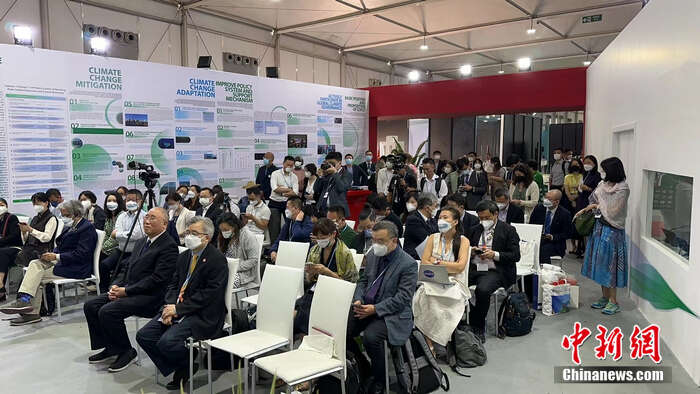 COP27生态文明与美丽中国实践边会现场。<a target='_blank' href='/' ><p  align=