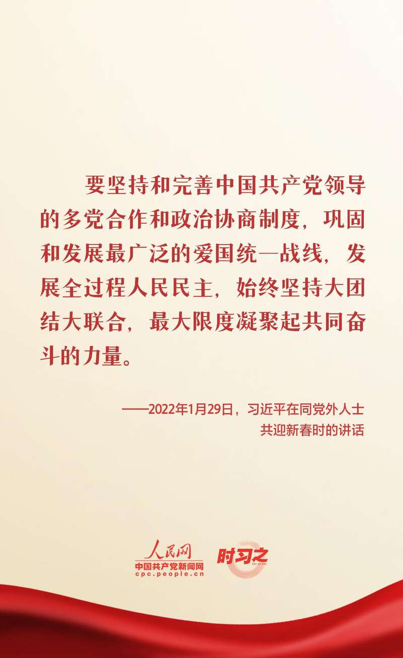 新征程 再出发|习近平引领中国式现代化之——“发展全过程人民民主”