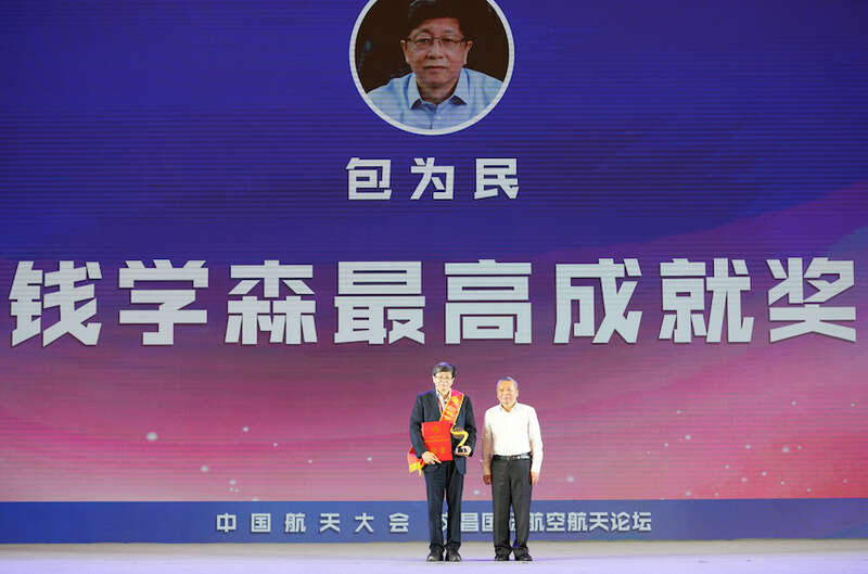 2022中国航天大会开幕 包为民院士获“钱学森最高成就奖”