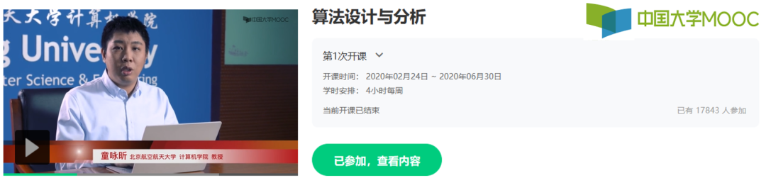 小班安全課安全飲食_排課軟件安全性_大學校給20多個班排課程表排課表軟件
