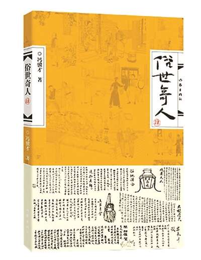 Thousand Cranes/simplified Chinese Edition 千只鹤/川端康成诺