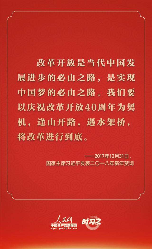 踔厉奋发 从习近平的新年贺词里汲取前行力量