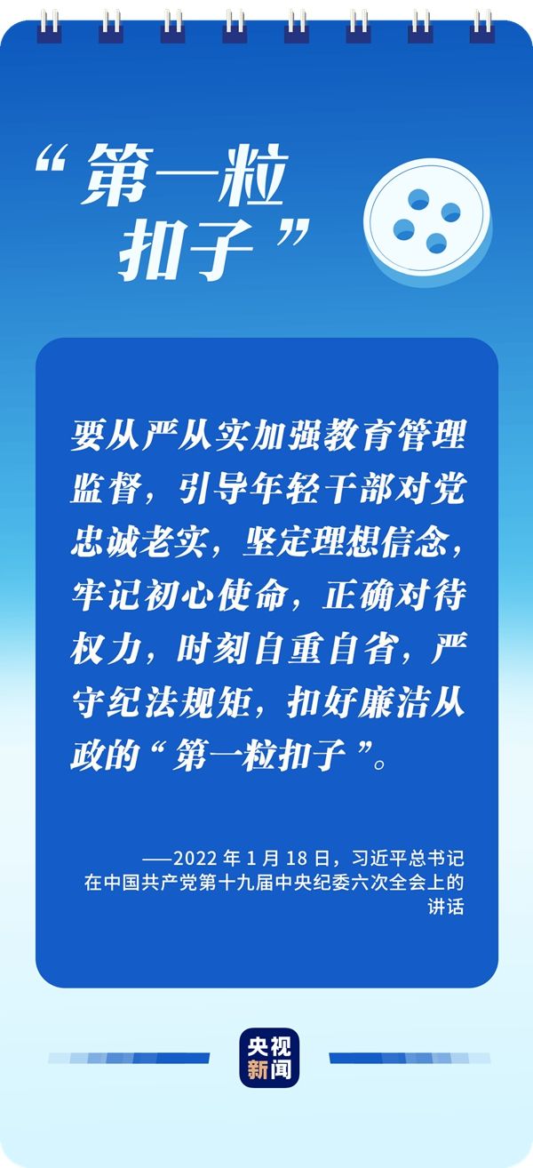 全面从严治党读懂总书记这些比喻的深意