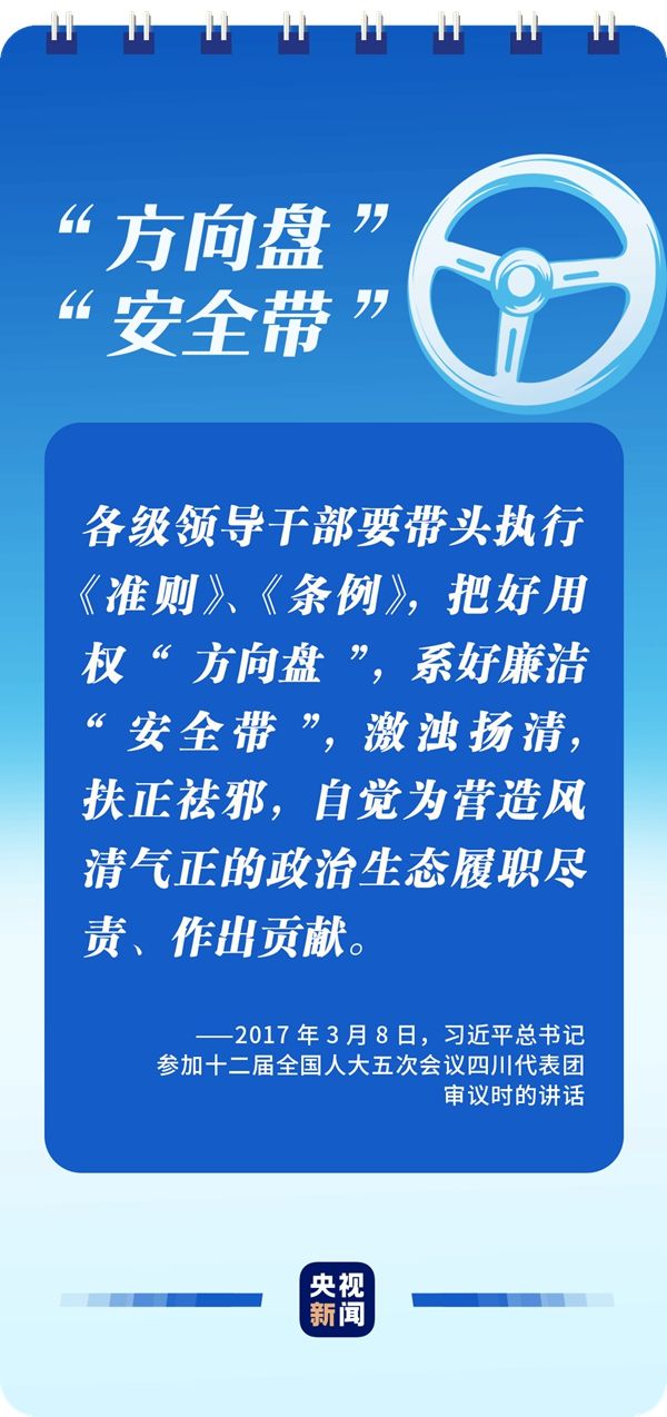 党的十八大以来,习近平总书记多次运用精妙比喻强调党要管党,全面从严