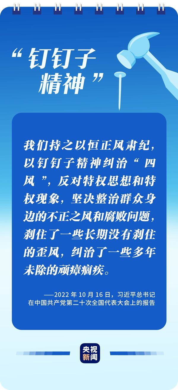全面从严治党,读懂总书记这些比喻的深意