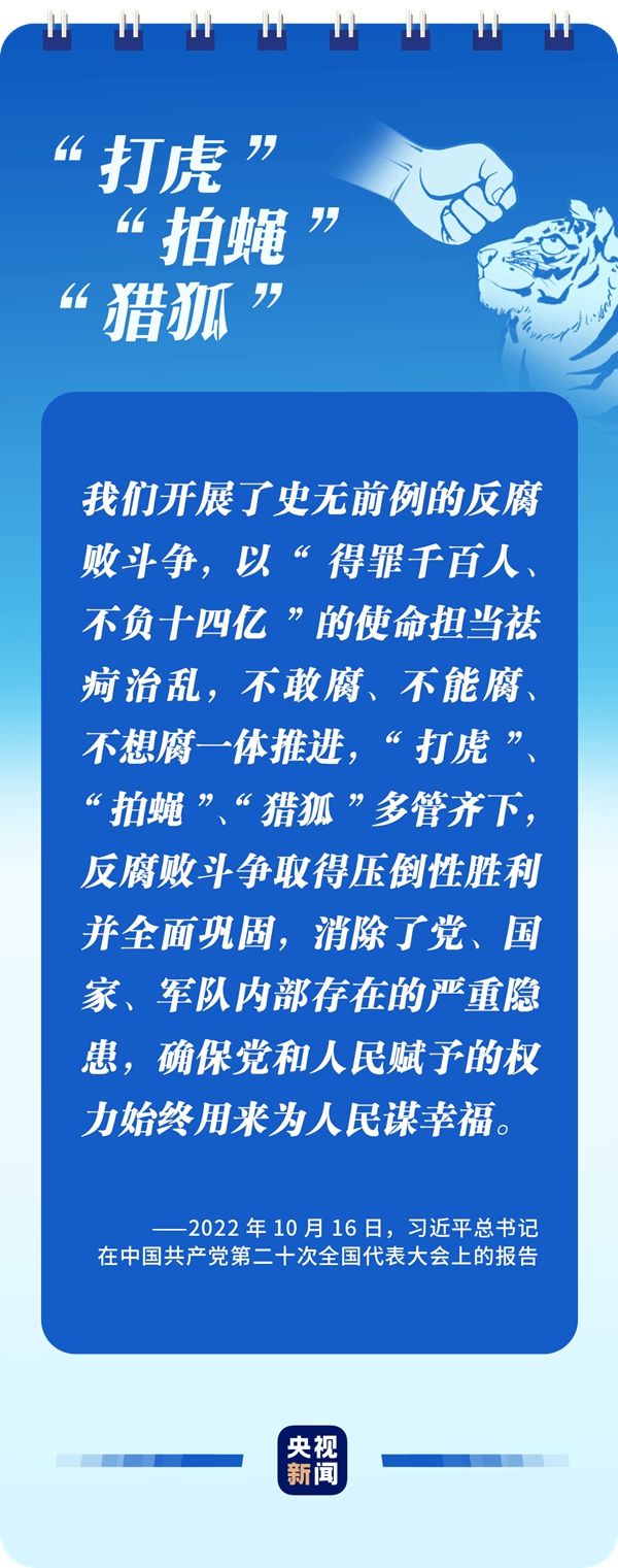 党的十八大以来,习近平总书记多次运用精妙比喻强调党要管党,全面从严