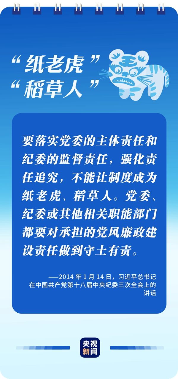 党的十八大以来,习近平总书记多次运用精妙比喻强调党要管党,全面从严