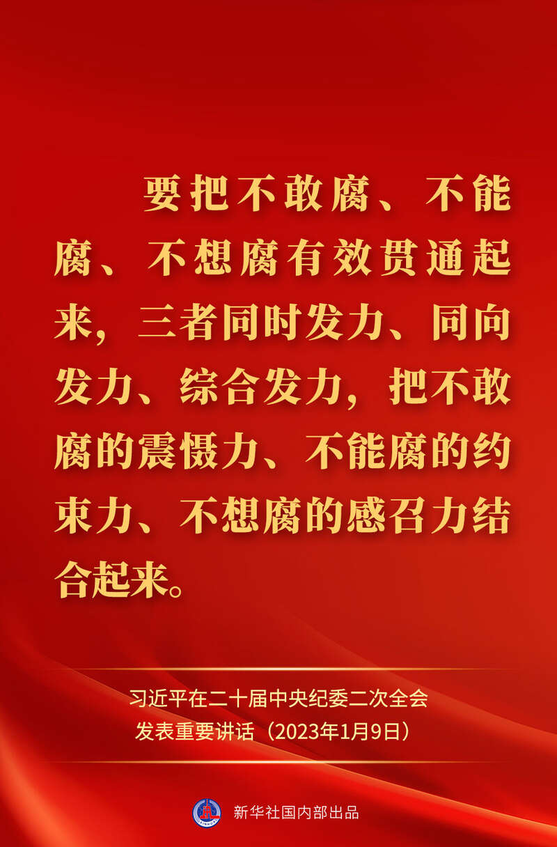 全面推进从严治党图片