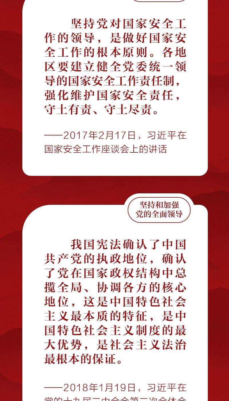 为我们毫不动摇坚持和加强党的全面领导提供了根本遵循