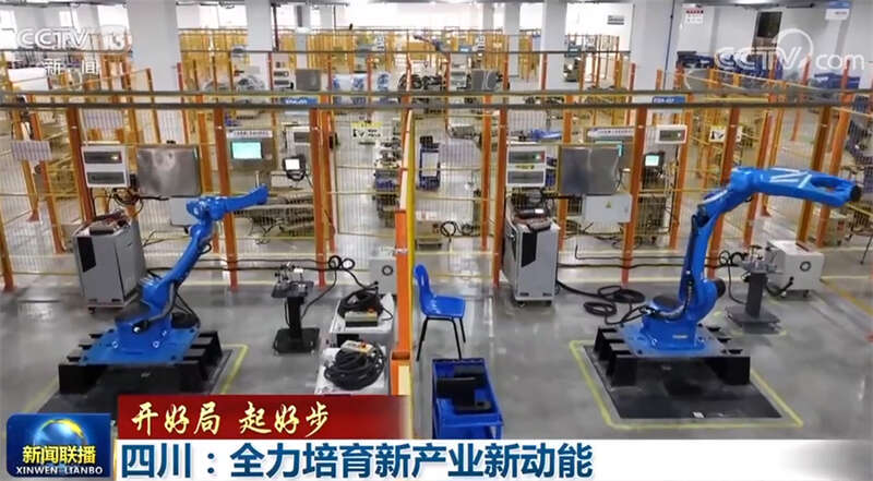 【开好局 起好步】四川：全力培育新产业新动能
