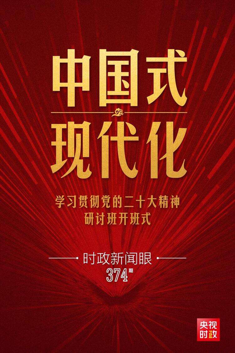 去年10月25日,在主持二十届中央政治局第一次集体学习时,习近平总书记