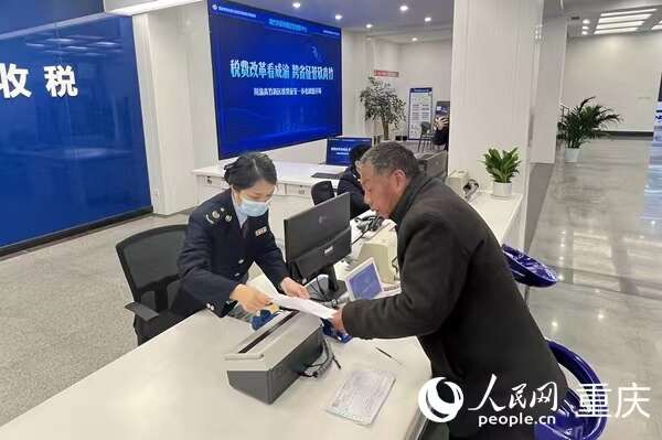 川渝高竹新区税费征管中心工作人员为纳税人开票。人民网 胡虹摄