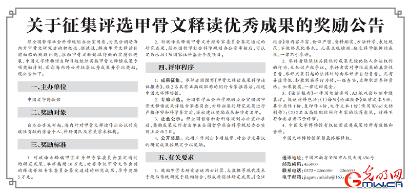 【写意中国探寻汉字起源】视频|甲骨文研究进入智能时代,新技术让冷门绝学“活”在当下