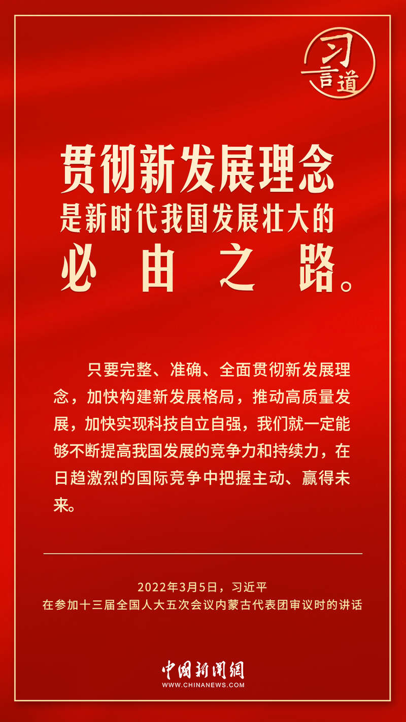 习言道关于五个必由之路习近平这样说