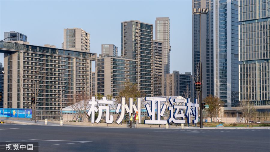 杭州亚运会3月7日迎来倒计时200天亚运村亮相在即