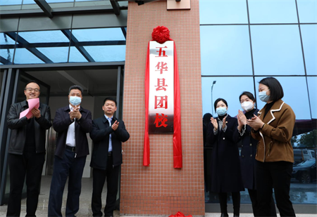 广东梅州五华县破解选人用人定式提升共青团三力？成效惊人