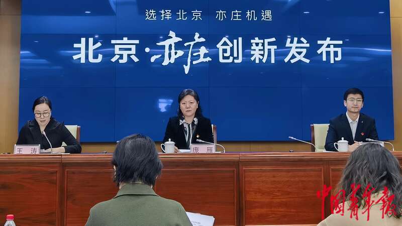 北京经开区行政审批改革进入“1时代”