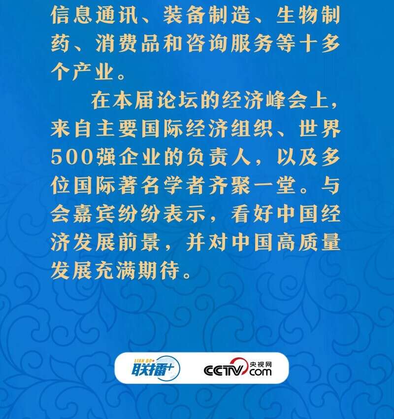 联播习主席这封贺信为全球发展凝聚共识