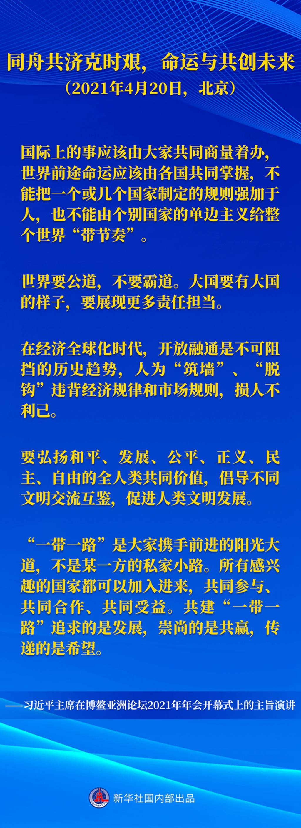 五个主席高清图图片