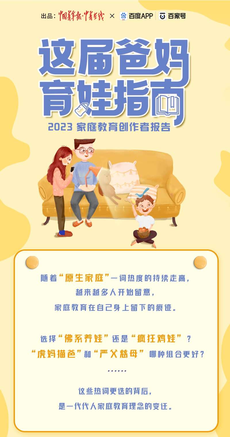 育儿的门道与乐趣看这届年轻爸妈如何修炼