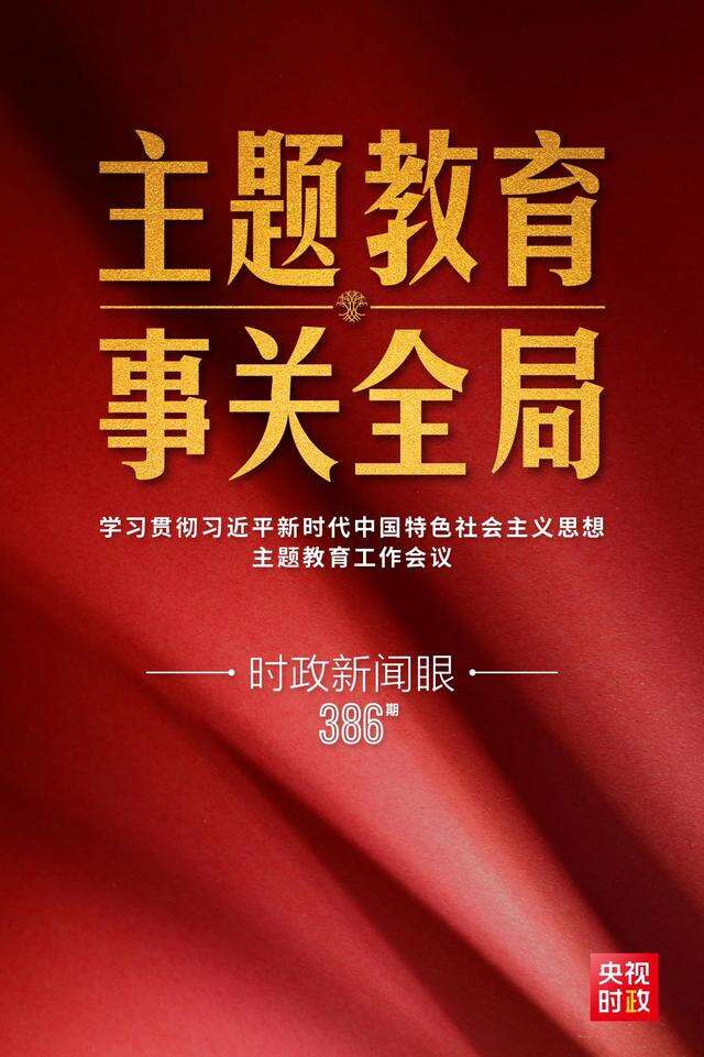 一场重要会议召开习近平全面部署一件事关全局的大事播报文章