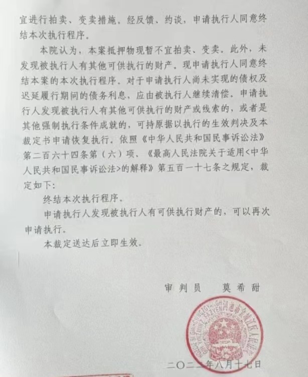 女子称遭骗致11套房被查封:申请民案再审未果,诈骗案在侦办中