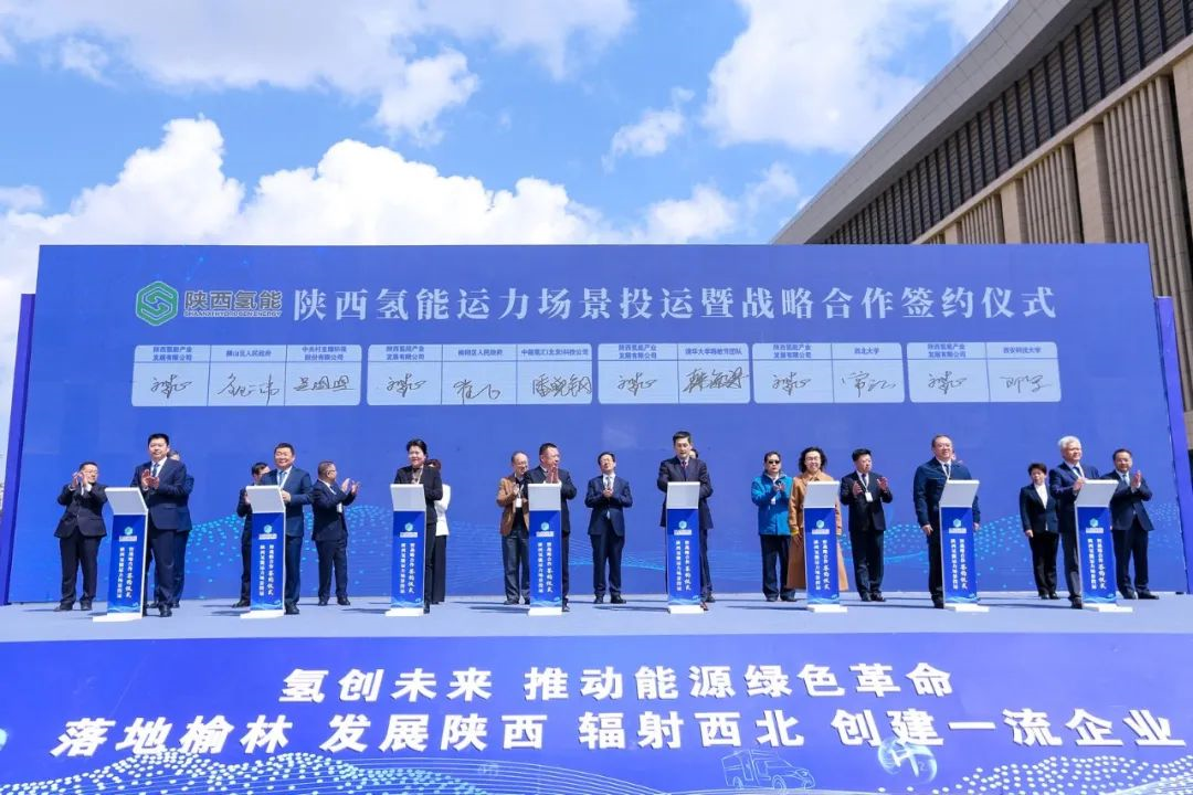 陕西氢能)签订战略合作协议,省政协副主席孙科,省政协副主席,榆林市委