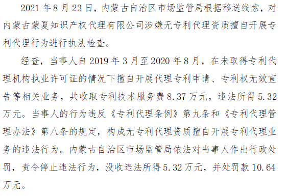 开云 开云体育市场监管总局公布2022年20起知识产权执法典型案件(图19)