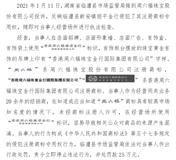开云 开云体育市场监管总局公布2022年20起知识产权执法典型案件(图7)