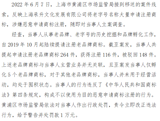 开云 开云体育市场监管总局公布2022年20起知识产权执法典型案件(图9)