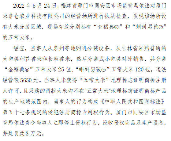 开云 开云体育市场监管总局公布2022年20起知识产权执法典型案件(图13)