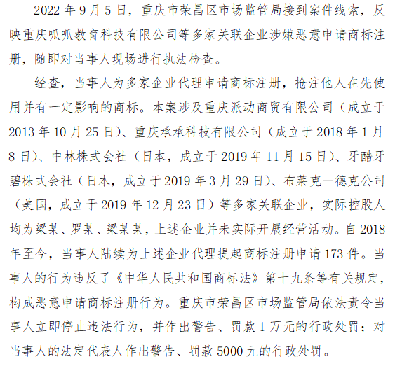 开云 开云体育市场监管总局公布2022年20起知识产权执法典型案件(图11)