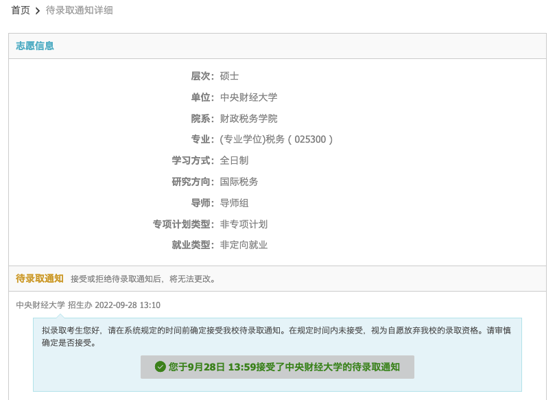 中央财经大学信息门户_中央财经大学门户_广东财经大学信息门户