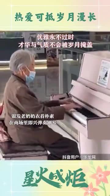 星火成炬 | 热爱可抵岁月漫长
